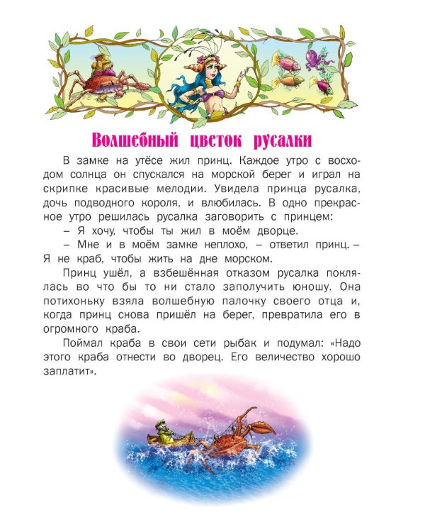 Любимые сказки