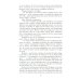 Место каждого. Лето комиссара Ричарди: роман