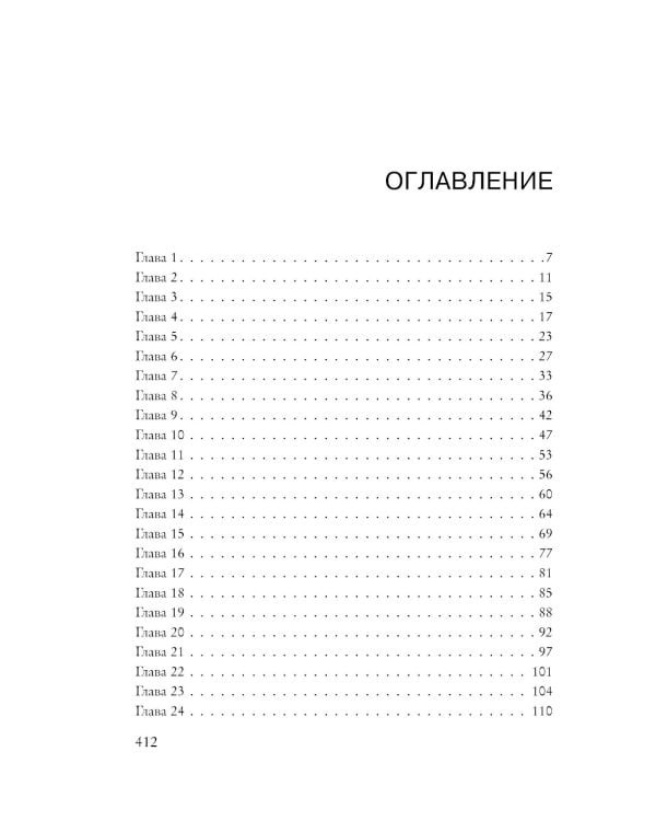 Последний гамбит