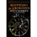 Место каждого. Лето комиссара Ричарди: роман