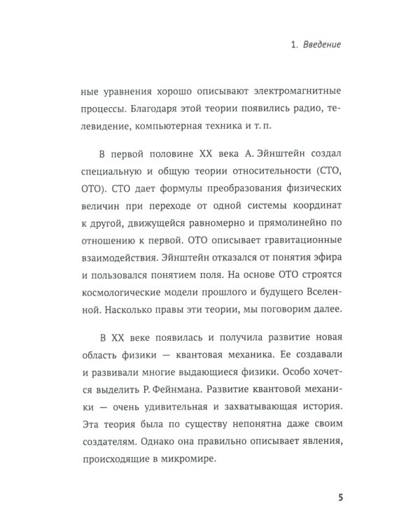 Учебник логики