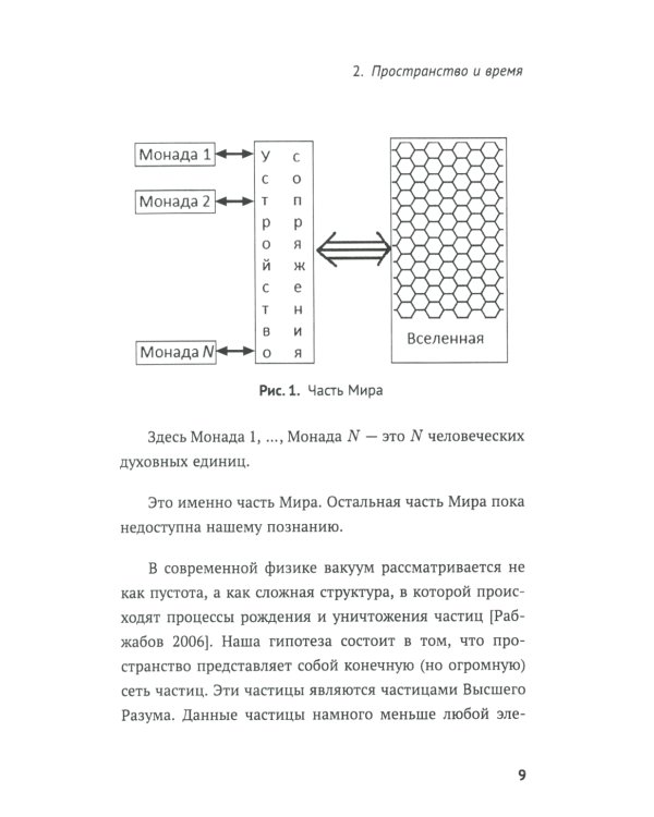Учебник логики