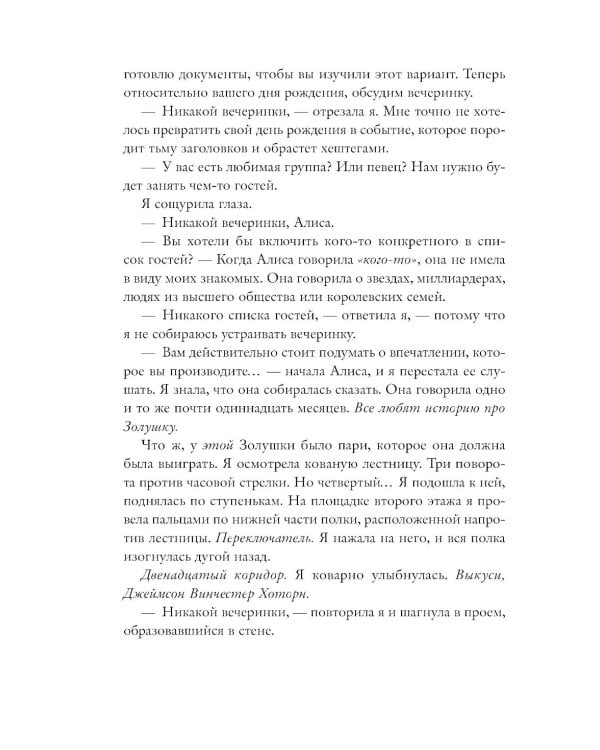 Последний гамбит