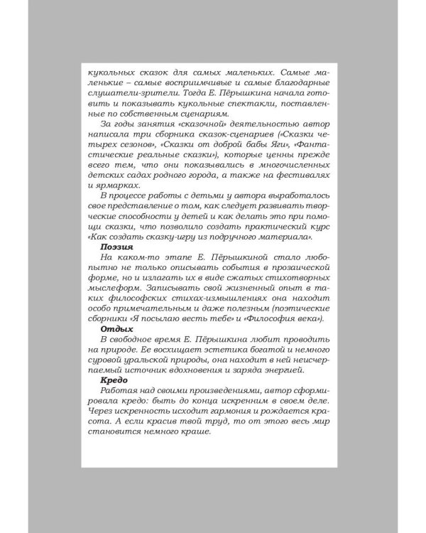 Встречи с неизвестным