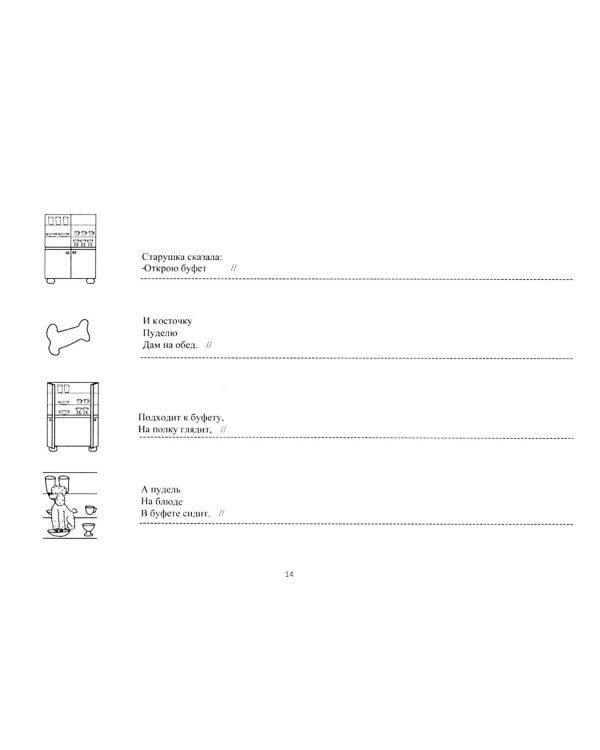 Школа красивой речи. Упражнения по автоматизации плавности. Ч. 1 и 2. (комплект из 2-х книг)