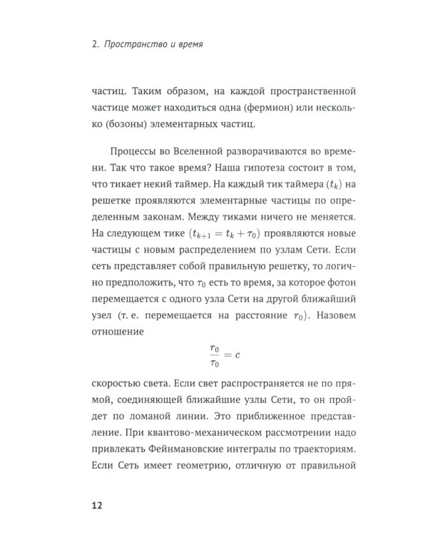 Учебник логики