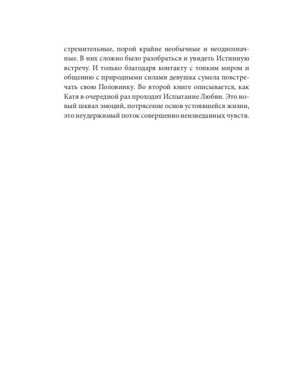 Встречи с неизвестным