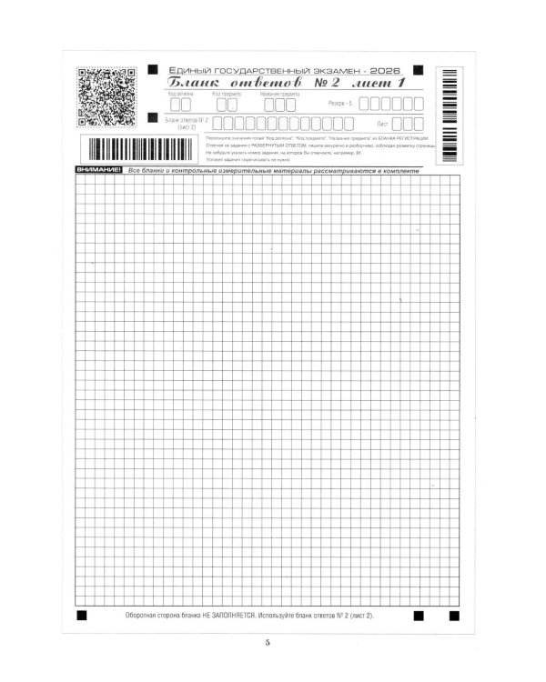 ЕГЭ 2026. Обществознание. 40 вариантов. Типовые варианты экзаменационных заданий