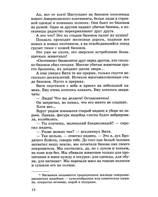 Беседы о питании для детей 4-7 лет