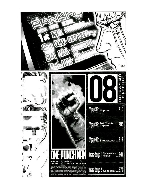 One-Punch Man 1-4 (комплект из 4-х книг)