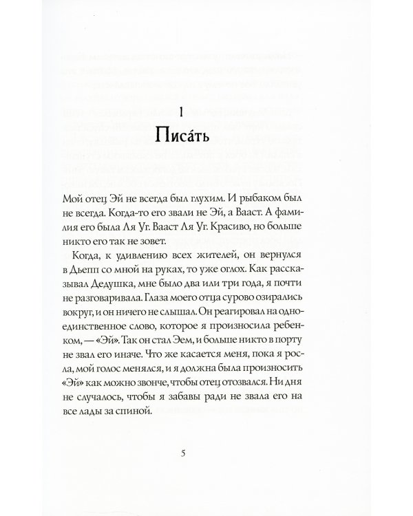 Ромашка. Легенда о пропавшем пирате