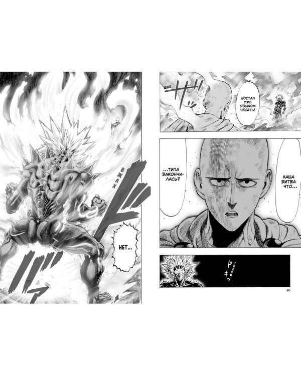 One-Punch Man 1-4 (комплект из 4-х книг)