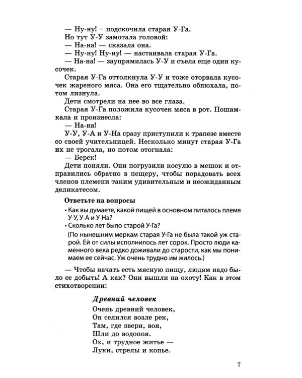 Беседы о питании для детей 4-7 лет