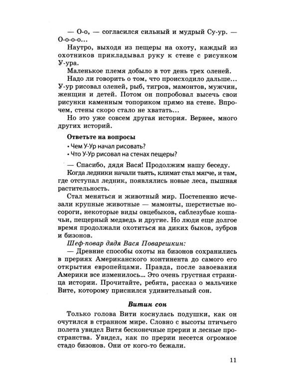 Беседы о питании для детей 4-7 лет