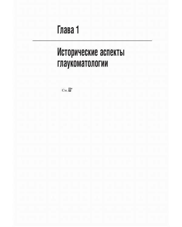 Греко-латинская медицинская терминология: анатомическая, клиническая, фармацевтическая: Учебное пособие