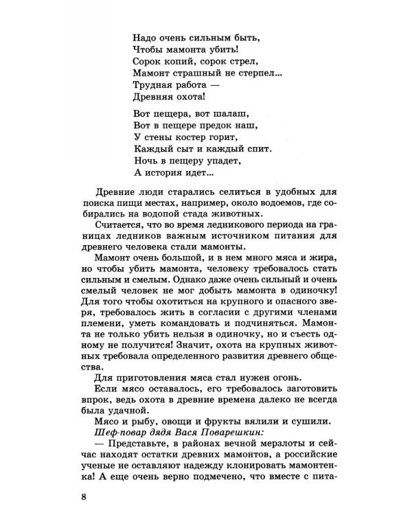 Беседы о питании для детей 4-7 лет