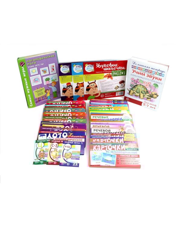 50 практических пособий и игр для отработки трудных звуков