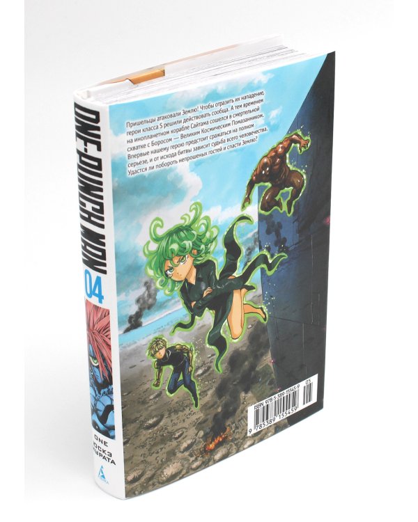 One-Punch Man 1-4 (комплект из 4-х книг)