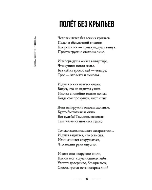 Третья птица