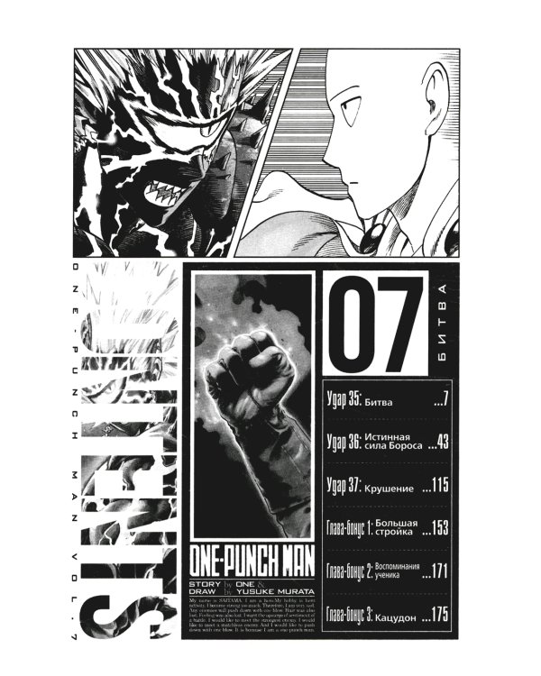 One-Punch Man 1-4 (комплект из 4-х книг)