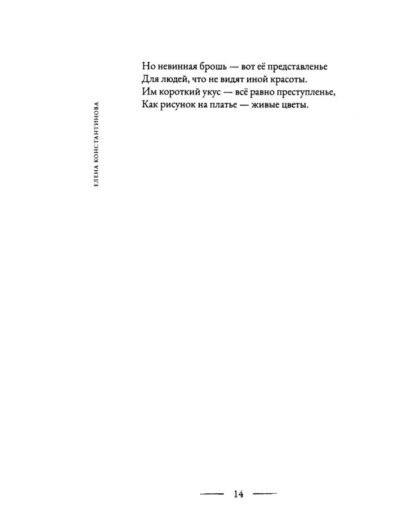 Третья птица