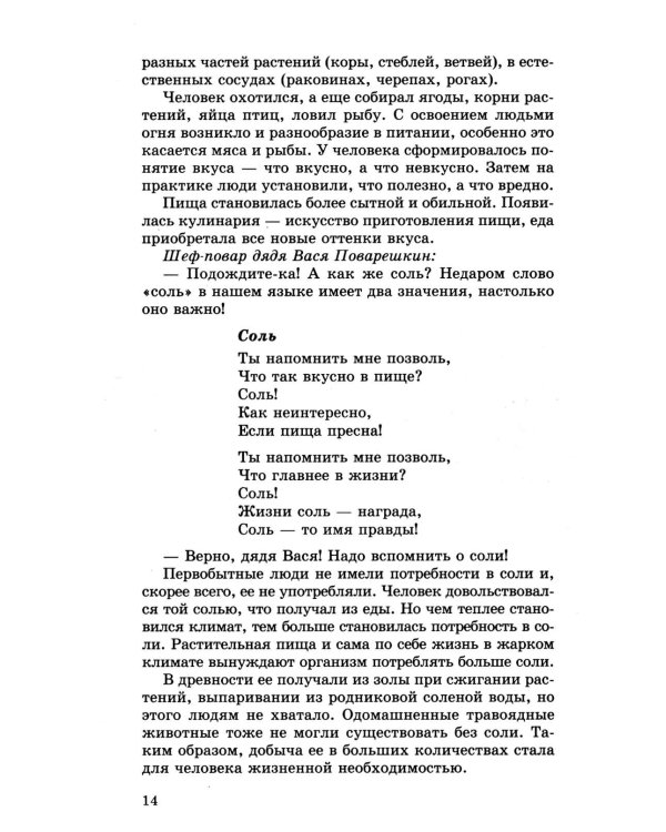 Беседы о питании для детей 4-7 лет