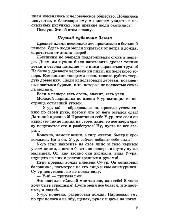 Беседы о питании для детей 4-7 лет