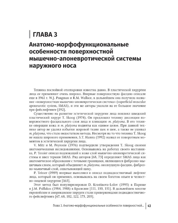 Эстетическая хирургия носа. Красота и здоровье