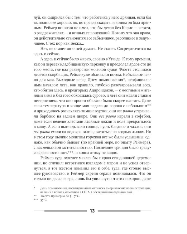 Дураков нет; Дураки все (комплект из 2-х книг)