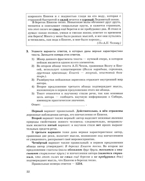 ЕГЭ 2026. Русский язык. Сборник заданий и методических рекомендаций