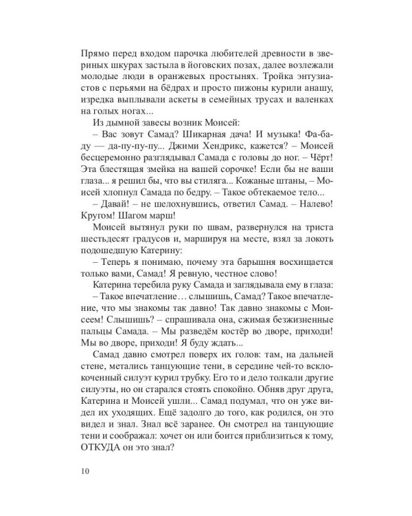 Как бы не был счастлив человек