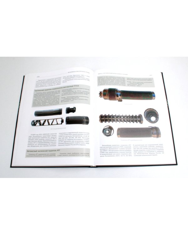 Бесшумное огнестрельное оружие