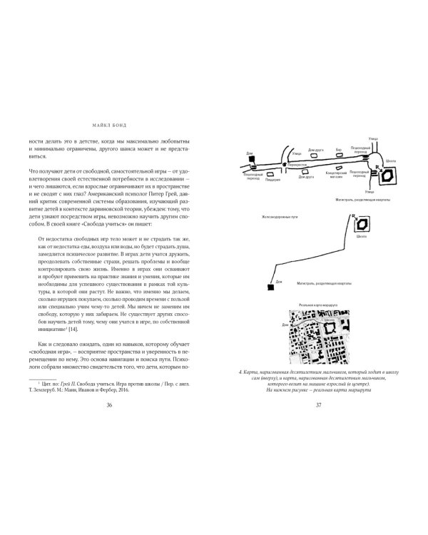 Путеводный нейрон. Как наш мозг решает пространственные задачи