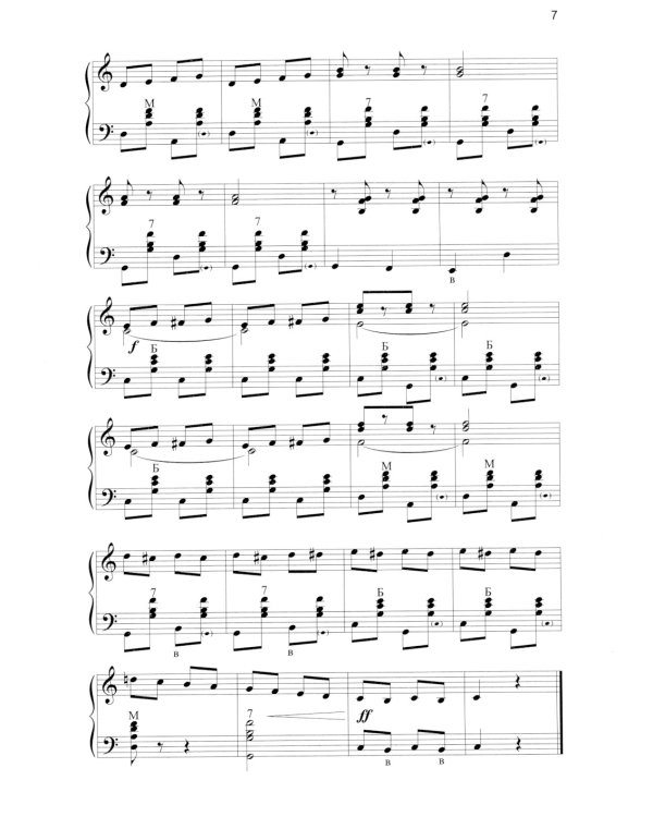 Мой рябиновый край: пьесы для баяна и аккордеона: Учебное пособие для ДМШ