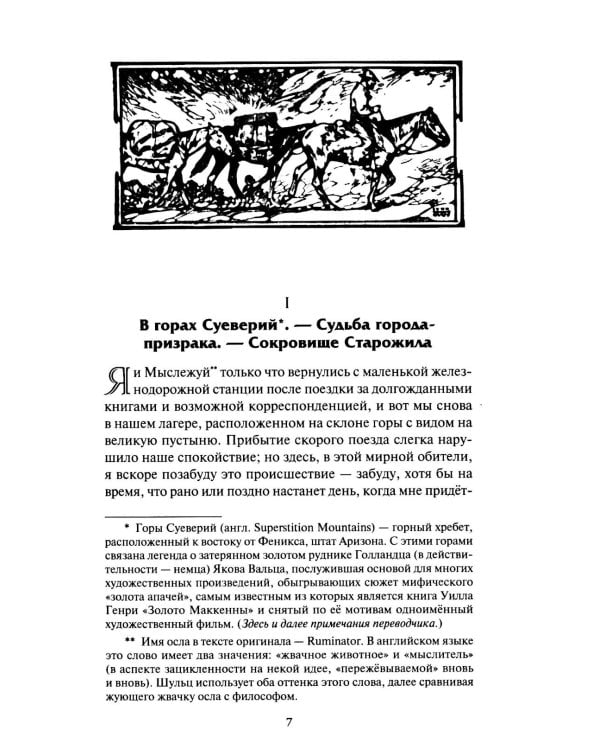 В Аризоне: повести, рассказы