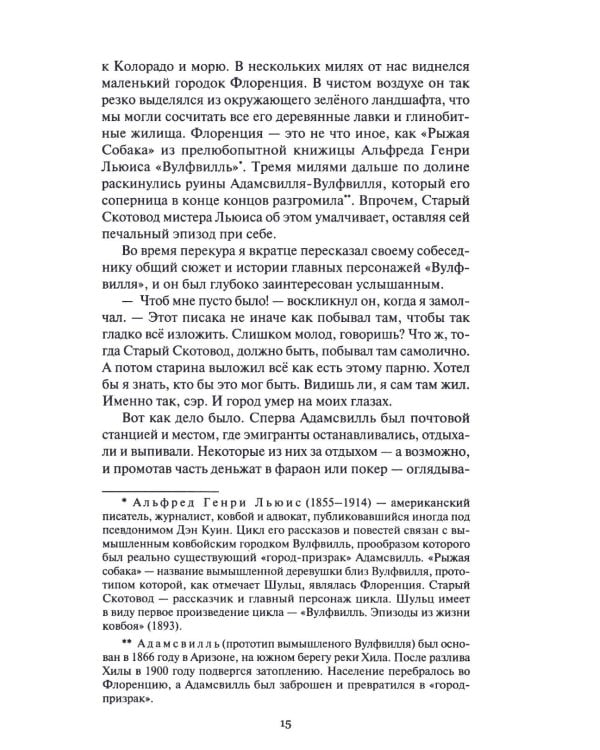 В Аризоне: повести, рассказы