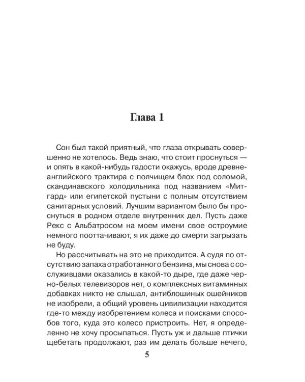 На крестины в Палестины