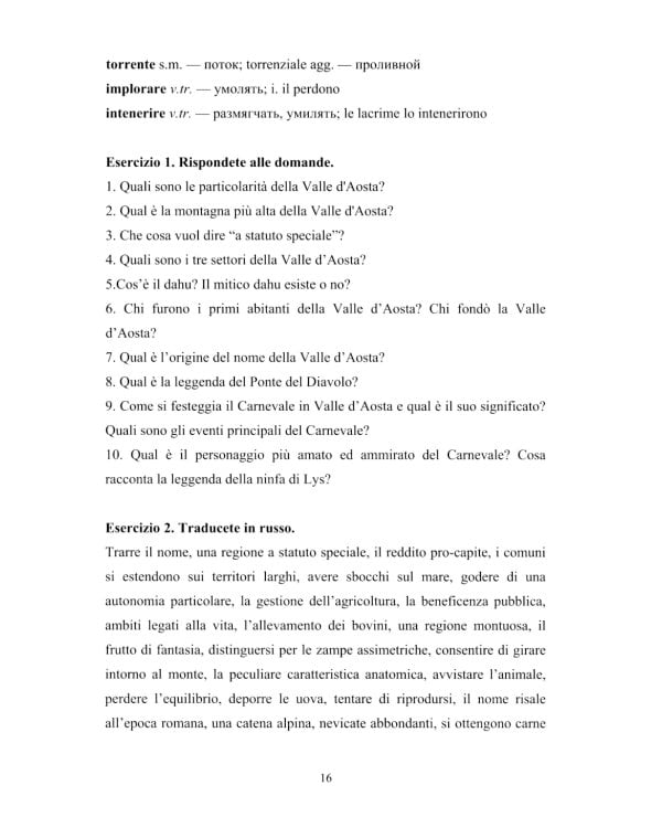 Итальянский язык = Regioni Italiane. В 2 ч. Ч. 1: Учебное пособие по лингвострановедению