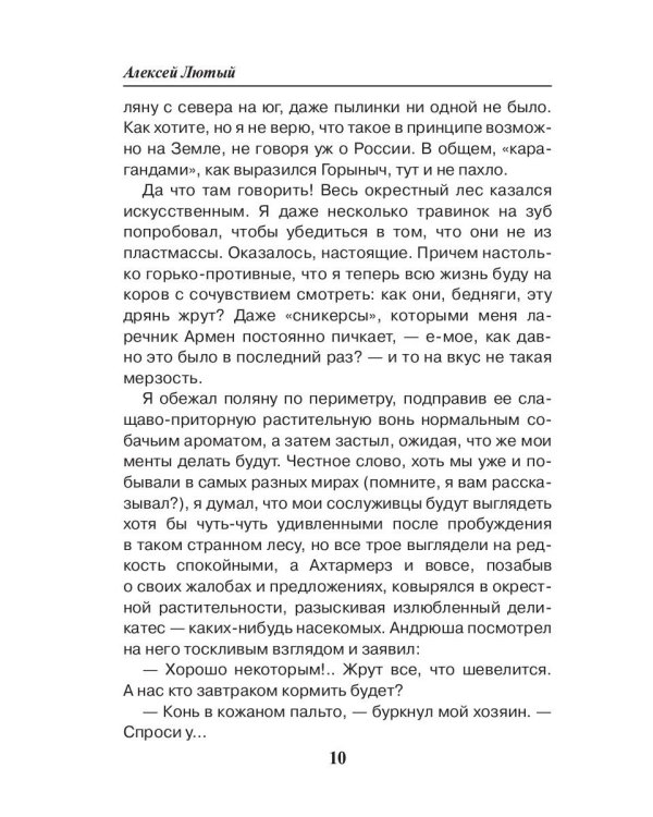 На крестины в Палестины