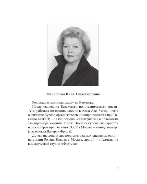 Как бы не был счастлив человек