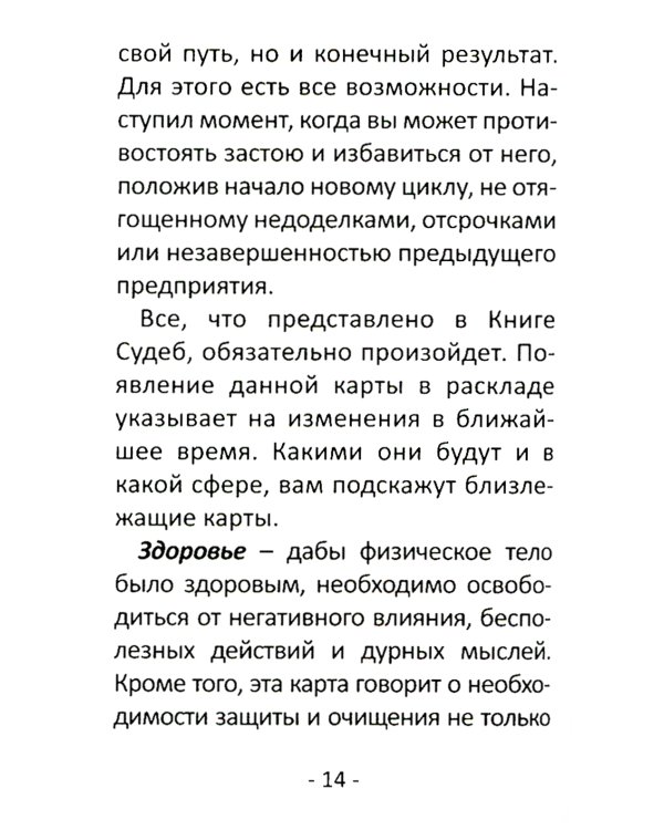 Оракул двух миров (43 карты+ книга)