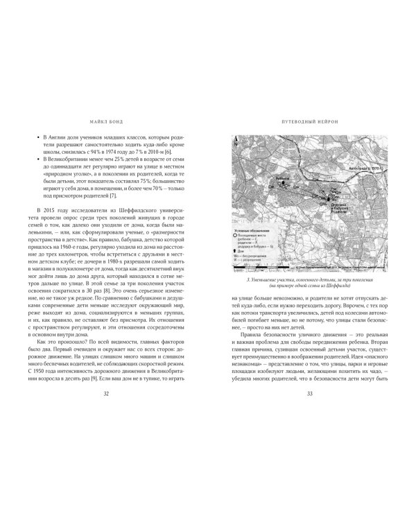 Путеводный нейрон. Как наш мозг решает пространственные задачи