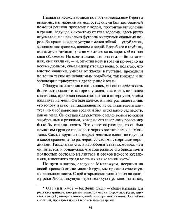 В Аризоне: повести, рассказы