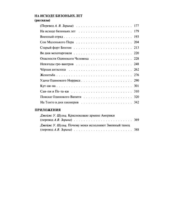 В Аризоне: повести, рассказы