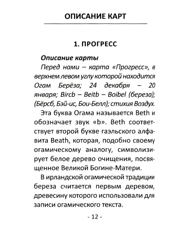 Оракул двух миров (43 карты+ книга)