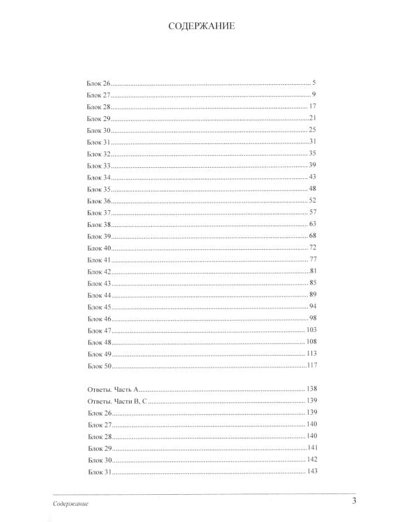 Китай: история и современность: Учебное пособие по лингвострановедению. В 2 ч. (комплект в 2 кн.)