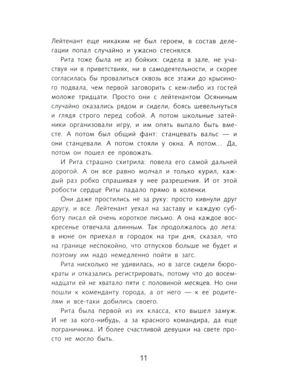 А зори здесь тихие… Повести о войне