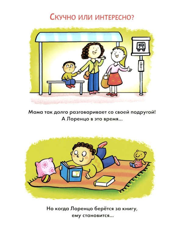 Мои эмоции