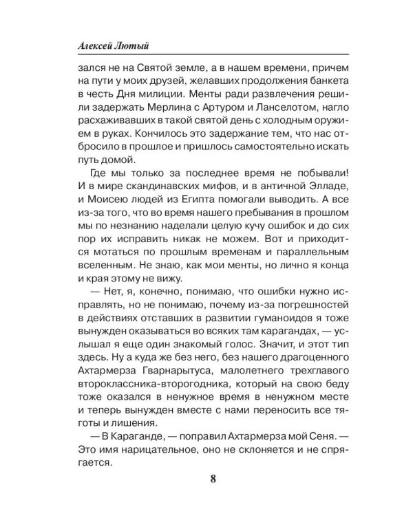 На крестины в Палестины