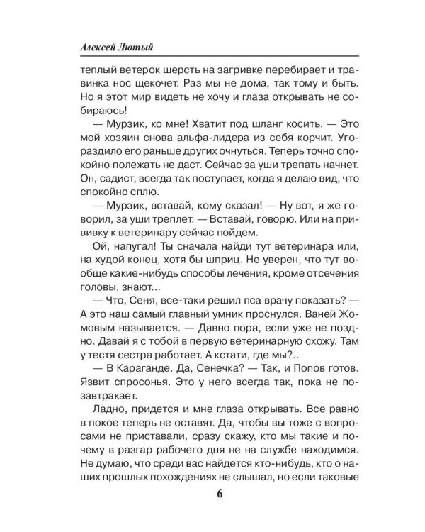 На крестины в Палестины